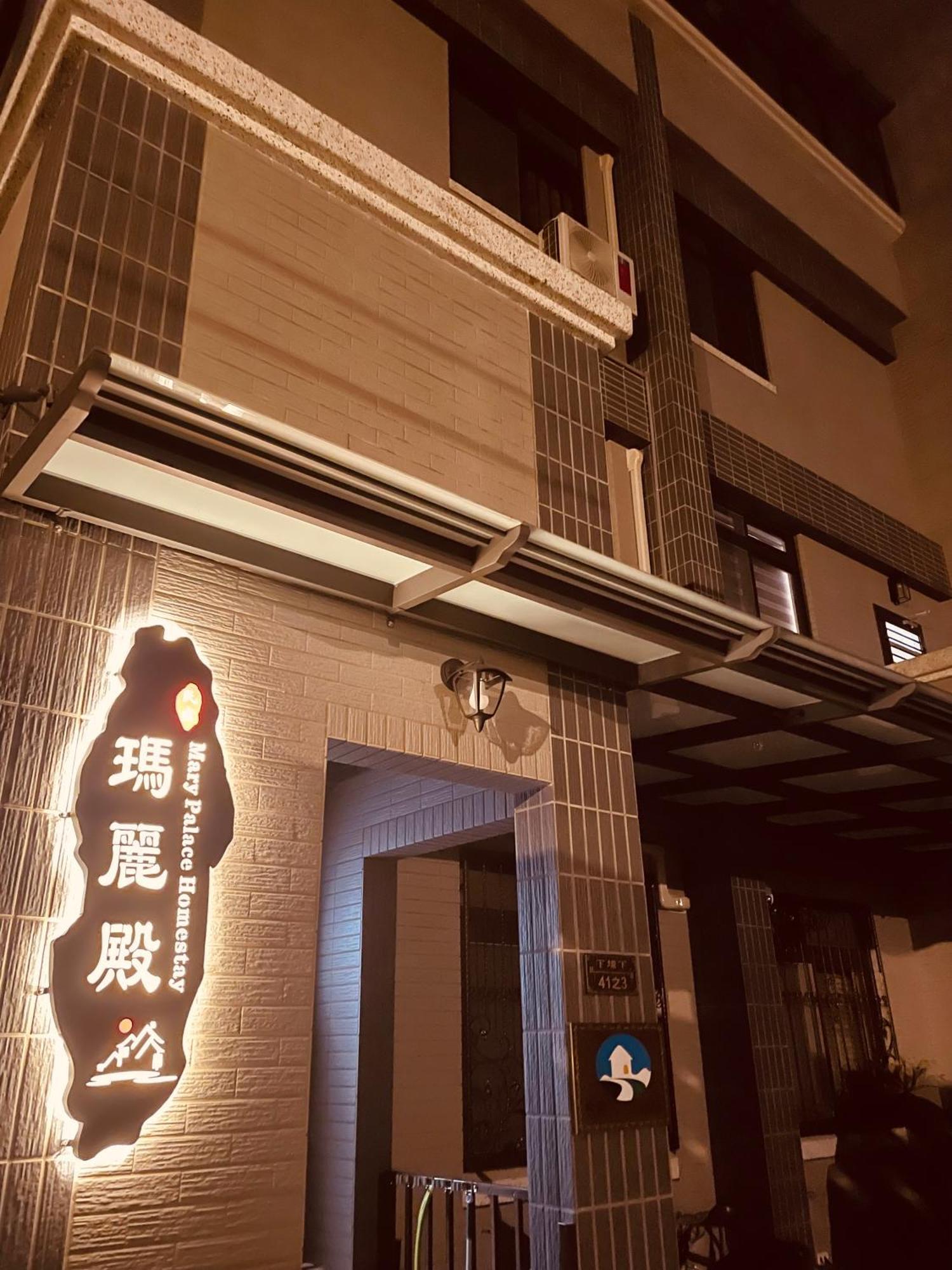 瑪麗殿民宿 Jinning Buitenkant foto